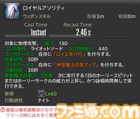 【FF14】『黄金のレガシー』ジョブ詳細リポート2・タンク編。メディアツアーにてナイト、戦士などのアクションをチェック