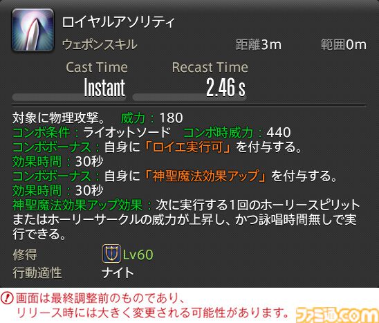 【FF14】『黄金のレガシー』ジョブ詳細リポート2・タンク編。メディアツアーにてナイト、戦士などのアクションをチェック