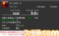 【FF14】『黄金のレガシー』ジョブ詳細リポート2・タンク編。メディアツアーにてナイト、戦士などのアクションをチェック