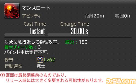 【FF14】『黄金のレガシー』ジョブ詳細リポート2・タンク編。メディアツアーにてナイト、戦士などのアクションをチェック