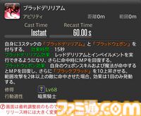 【FF14】『黄金のレガシー』ジョブ詳細リポート2・タンク編。メディアツアーにてナイト、戦士などのアクションをチェック