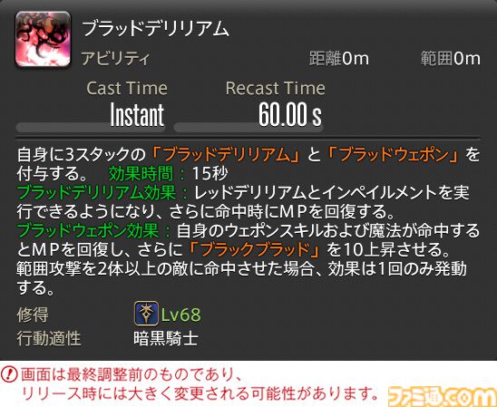 【FF14】『黄金のレガシー』ジョブ詳細リポート2・タンク編。メディアツアーにてナイト、戦士などのアクションをチェック