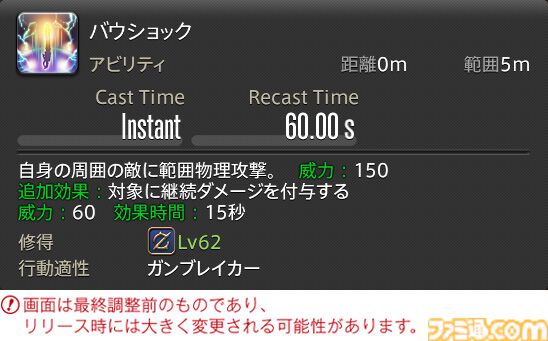 【FF14】『黄金のレガシー』ジョブ詳細リポート2・タンク編。メディアツアーにてナイト、戦士などのアクションをチェック