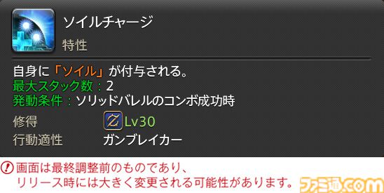 【FF14】『黄金のレガシー』ジョブ詳細リポート2・タンク編。メディアツアーにてナイト、戦士などのアクションをチェック