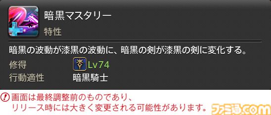 【FF14】『黄金のレガシー』ジョブ詳細リポート2・タンク編。メディアツアーにてナイト、戦士などのアクションをチェック