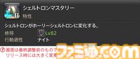 【FF14】『黄金のレガシー』ジョブ詳細リポート2・タンク編。メディアツアーにてナイト、戦士などのアクションをチェック