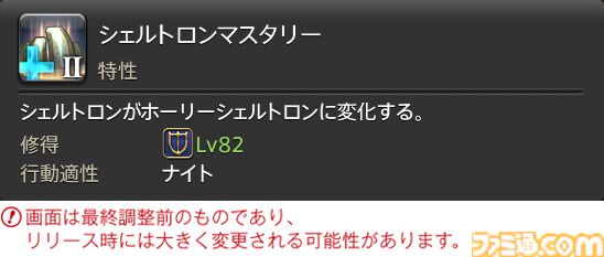 【FF14】『黄金のレガシー』ジョブ詳細リポート2・タンク編。メディアツアーにてナイト、戦士などのアクションをチェック