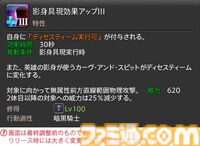 【FF14】『黄金のレガシー』ジョブ詳細リポート2・タンク編。メディアツアーにてナイト、戦士などのアクションをチェック