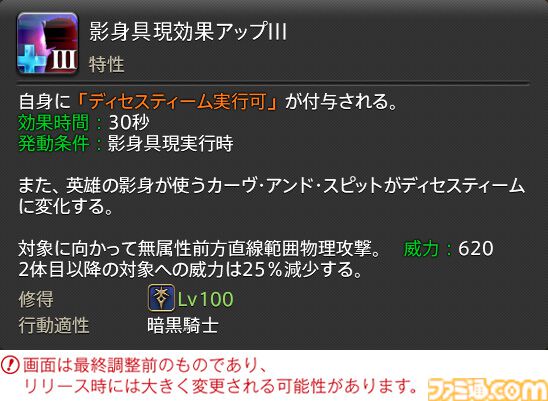 【FF14】『黄金のレガシー』ジョブ詳細リポート2・タンク編。メディアツアーにてナイト、戦士などのアクションをチェック