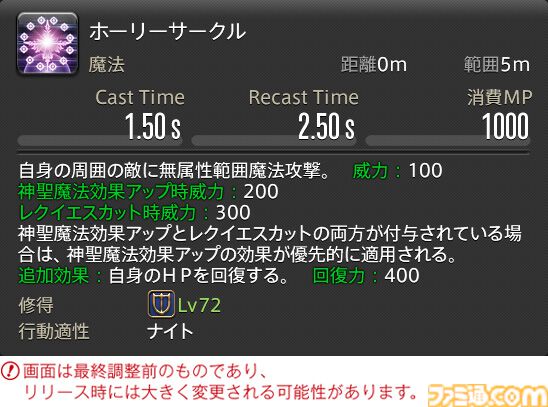 【FF14】『黄金のレガシー』ジョブ詳細リポート2・タンク編。メディアツアーにてナイト、戦士などのアクションをチェック