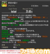 【FF14】『黄金のレガシー』ジョブ詳細リポート2・タンク編。メディアツアーにてナイト、戦士などのアクションをチェック