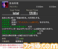 【FF14】『黄金のレガシー』ジョブ詳細リポート2・タンク編。メディアツアーにてナイト、戦士などのアクションをチェック