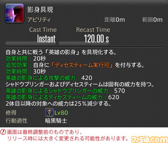 【FF14】『黄金のレガシー』ジョブ詳細リポート2・タンク編。メディアツアーにてナイト、戦士などのアクションをチェック