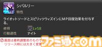 【FF14】『黄金のレガシー』ジョブ詳細リポート2・タンク編。メディアツアーにてナイト、戦士などのアクションをチェック
