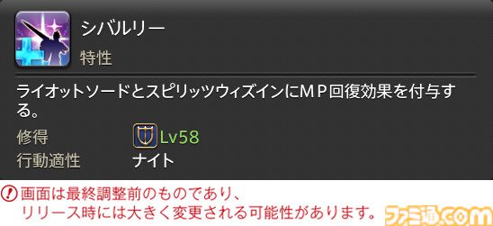 【FF14】『黄金のレガシー』ジョブ詳細リポート2・タンク編。メディアツアーにてナイト、戦士などのアクションをチェック