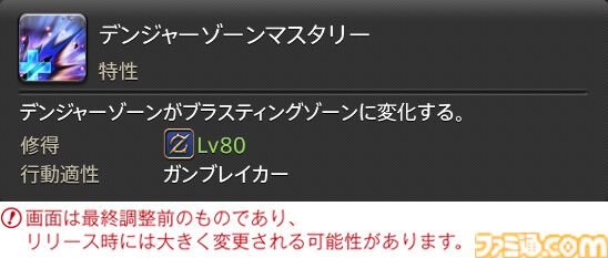 【FF14】『黄金のレガシー』ジョブ詳細リポート2・タンク編。メディアツアーにてナイト、戦士などのアクションをチェック