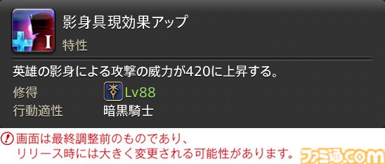 【FF14】『黄金のレガシー』ジョブ詳細リポート2・タンク編。メディアツアーにてナイト、戦士などのアクションをチェック