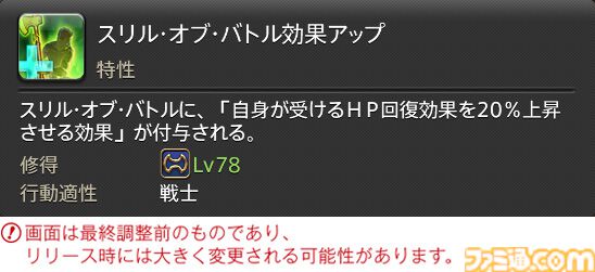 【FF14】『黄金のレガシー』ジョブ詳細リポート2・タンク編。メディアツアーにてナイト、戦士などのアクションをチェック