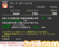 【FF14】『黄金のレガシー』ジョブ詳細リポート2・タンク編。メディアツアーにてナイト、戦士などのアクションをチェック