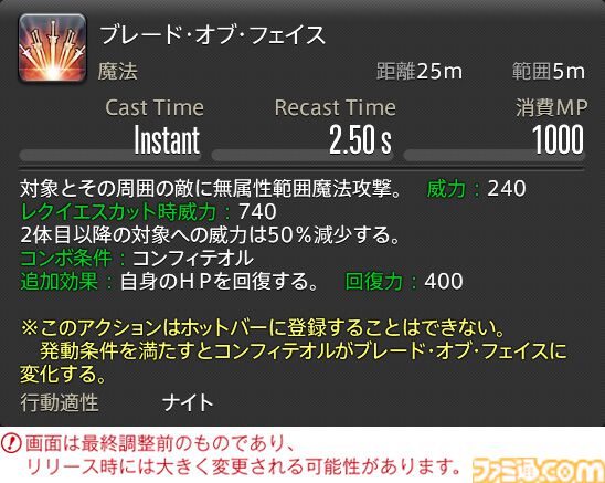 【FF14】『黄金のレガシー』ジョブ詳細リポート2・タンク編。メディアツアーにてナイト、戦士などのアクションをチェック
