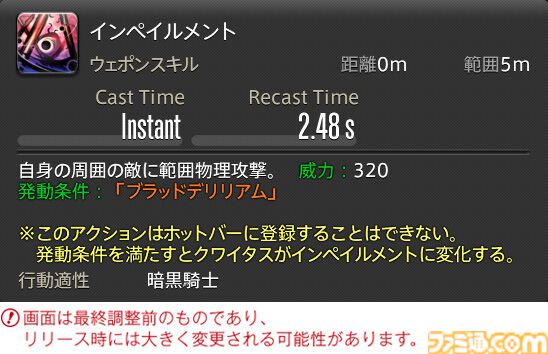 【FF14】『黄金のレガシー』ジョブ詳細リポート2・タンク編。メディアツアーにてナイト、戦士などのアクションをチェック