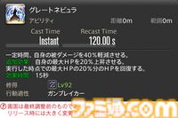 【FF14】『黄金のレガシー』ジョブ詳細リポート2・タンク編。メディアツアーにてナイト、戦士などのアクションをチェック