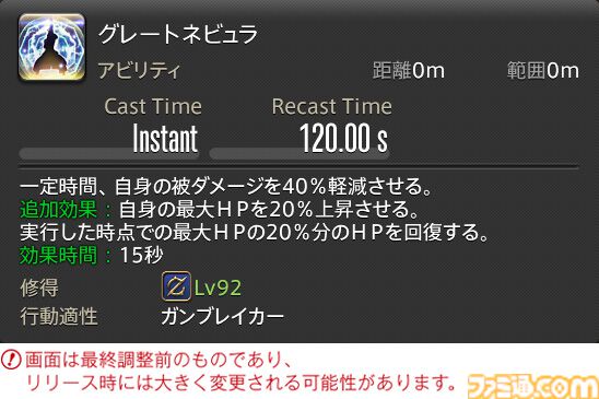 【FF14】『黄金のレガシー』ジョブ詳細リポート2・タンク編。メディアツアーにてナイト、戦士などのアクションをチェック