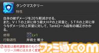 【FF14】『黄金のレガシー』ジョブ詳細リポート2・タンク編。メディアツアーにてナイト、戦士などのアクションをチェック