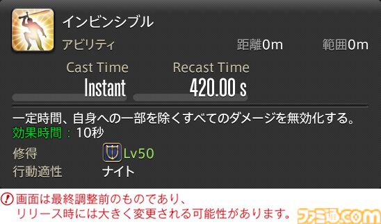 【FF14】『黄金のレガシー』ジョブ詳細リポート2・タンク編。メディアツアーにてナイト、戦士などのアクションをチェック