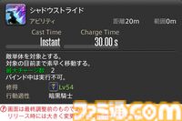 【FF14】『黄金のレガシー』ジョブ詳細リポート2・タンク編。メディアツアーにてナイト、戦士などのアクションをチェック