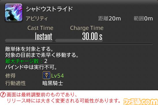 【FF14】『黄金のレガシー』ジョブ詳細リポート2・タンク編。メディアツアーにてナイト、戦士などのアクションをチェック