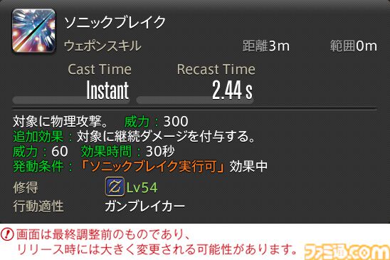 【FF14】『黄金のレガシー』ジョブ詳細リポート2・タンク編。メディアツアーにてナイト、戦士などのアクションをチェック