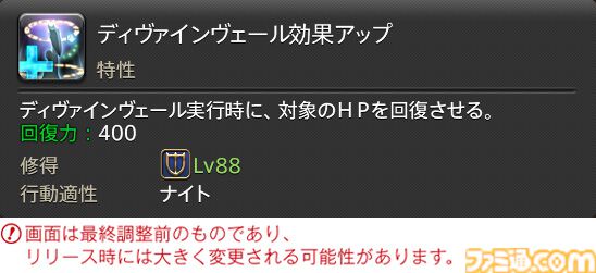 【FF14】『黄金のレガシー』ジョブ詳細リポート2・タンク編。メディアツアーにてナイト、戦士などのアクションをチェック