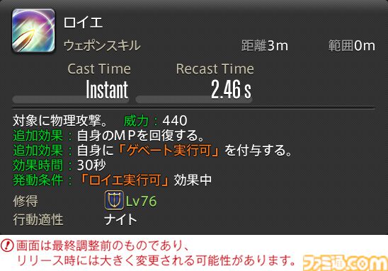 【FF14】『黄金のレガシー』ジョブ詳細リポート2・タンク編。メディアツアーにてナイト、戦士などのアクションをチェック