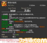 【FF14】『黄金のレガシー』ジョブ詳細リポート2・タンク編。メディアツアーにてナイト、戦士などのアクションをチェック