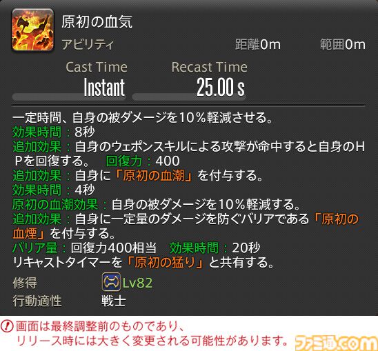 【FF14】『黄金のレガシー』ジョブ詳細リポート2・タンク編。メディアツアーにてナイト、戦士などのアクションをチェック