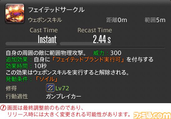 【FF14】『黄金のレガシー』ジョブ詳細リポート2・タンク編。メディアツアーにてナイト、戦士などのアクションをチェック