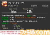 【FF14】『黄金のレガシー』ジョブ詳細リポート2・タンク編。メディアツアーにてナイト、戦士などのアクションをチェック