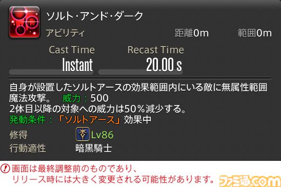 【FF14】『黄金のレガシー』ジョブ詳細リポート2・タンク編。メディアツアーにてナイト、戦士などのアクションをチェック