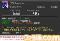 【FF14】『黄金のレガシー』ジョブ詳細リポート2・タンク編。メディアツアーにてナイト、戦士などのアクションをチェック