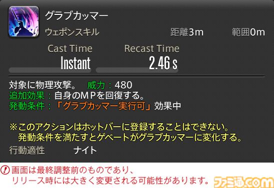 【FF14】『黄金のレガシー』ジョブ詳細リポート2・タンク編。メディアツアーにてナイト、戦士などのアクションをチェック