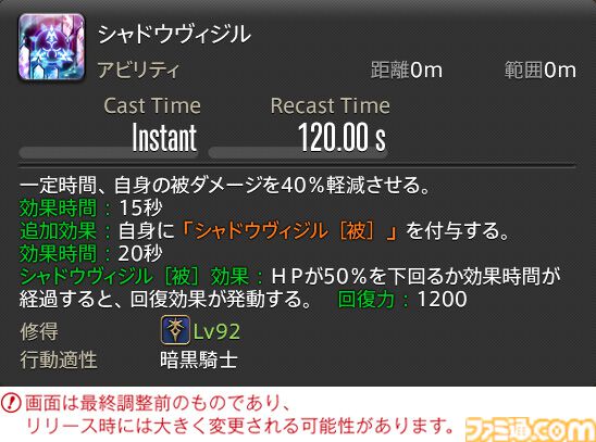 【FF14】『黄金のレガシー』ジョブ詳細リポート2・タンク編。メディアツアーにてナイト、戦士などのアクションをチェック