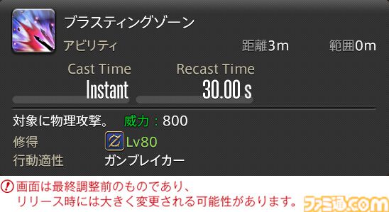 【FF14】『黄金のレガシー』ジョブ詳細リポート2・タンク編。メディアツアーにてナイト、戦士などのアクションをチェック
