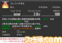 【FF14】『黄金のレガシー』ジョブ詳細リポート2・タンク編。メディアツアーにてナイト、戦士などのアクションをチェック