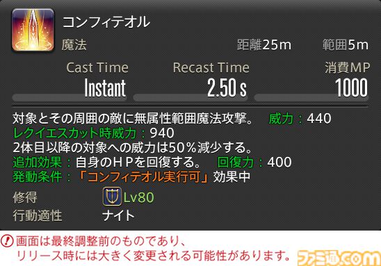 【FF14】『黄金のレガシー』ジョブ詳細リポート2・タンク編。メディアツアーにてナイト、戦士などのアクションをチェック