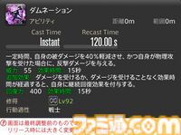 【FF14】『黄金のレガシー』ジョブ詳細リポート2・タンク編。メディアツアーにてナイト、戦士などのアクションをチェック
