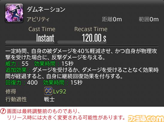 【FF14】『黄金のレガシー』ジョブ詳細リポート2・タンク編。メディアツアーにてナイト、戦士などのアクションをチェック