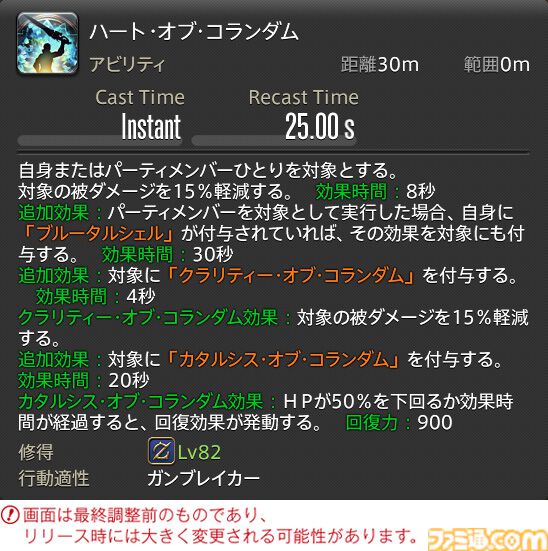 【FF14】『黄金のレガシー』ジョブ詳細リポート2・タンク編。メディアツアーにてナイト、戦士などのアクションをチェック