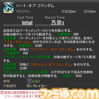【FF14】『黄金のレガシー』ジョブ詳細リポート2・タンク編。メディアツアーにてナイト、戦士などのアクションをチェック