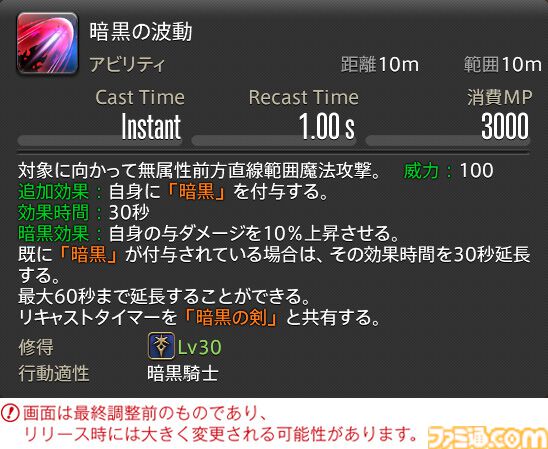 【FF14】『黄金のレガシー』ジョブ詳細リポート2・タンク編。メディアツアーにてナイト、戦士などのアクションをチェック